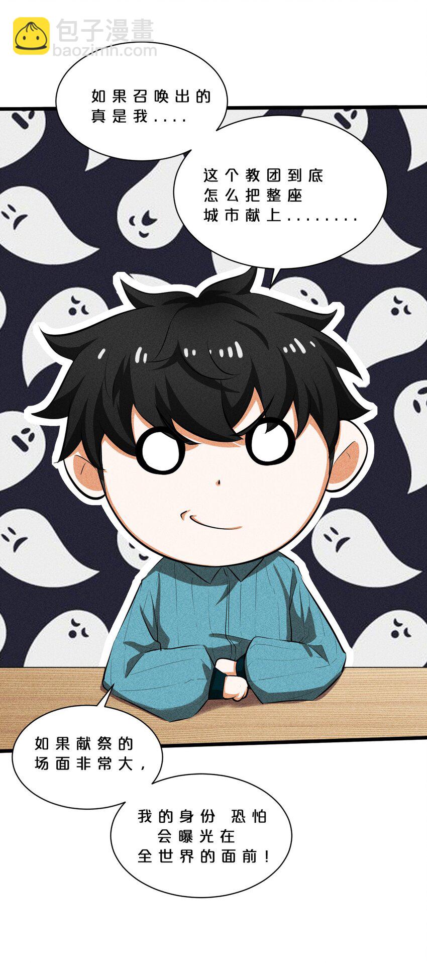 016 情报交流(1/2)-第16话