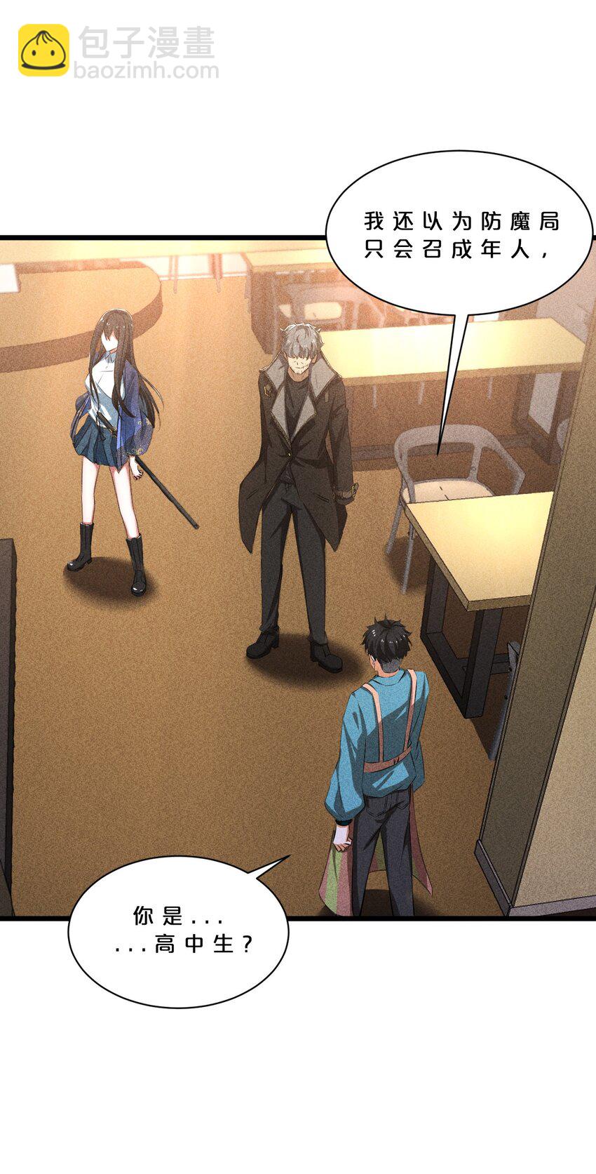 016 情报交流(1/2)-第16话