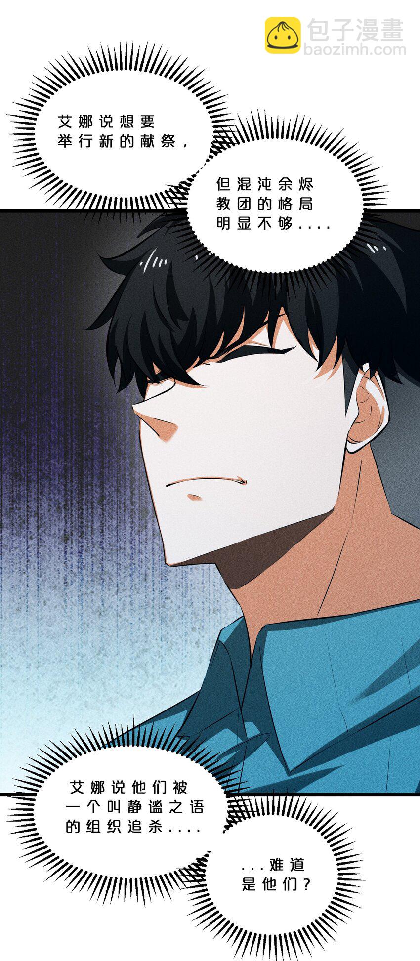 016 情报交流(1/2)-第16话