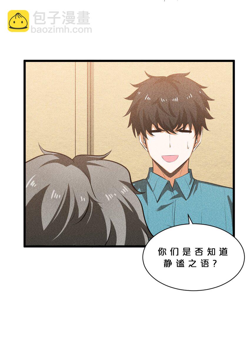 016 情报交流(1/2)-第16话