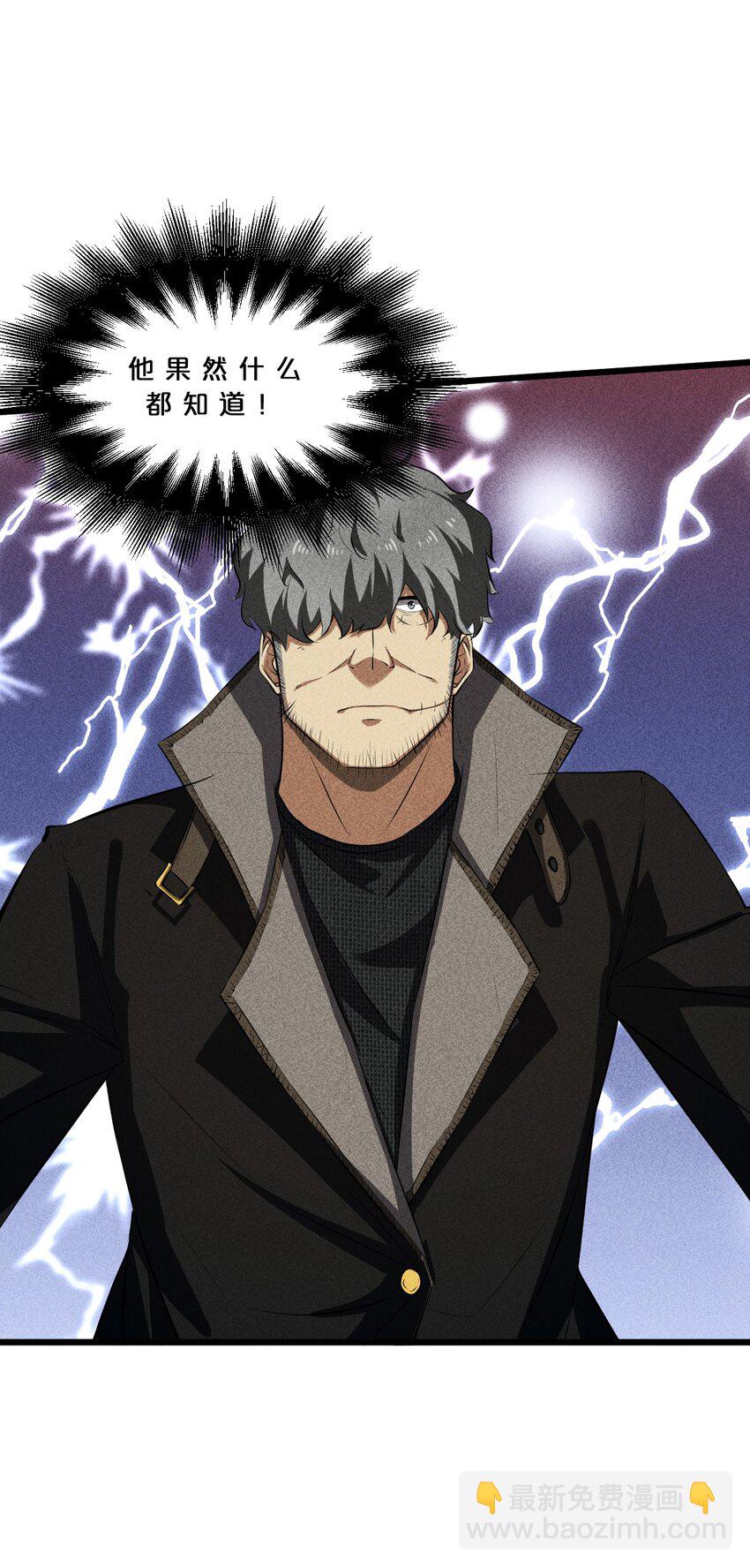 016 情报交流(1/2)-第16话