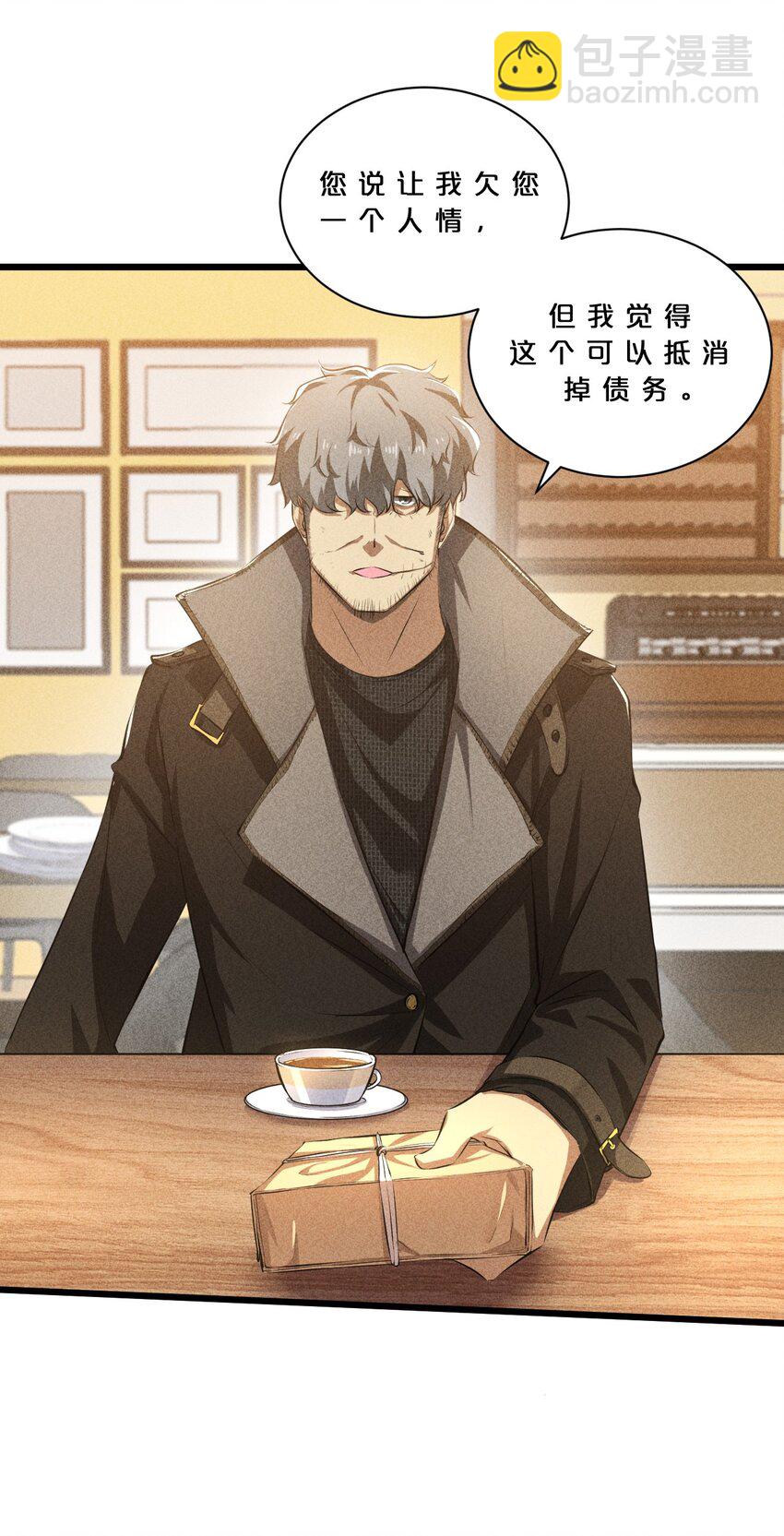 016 情报交流(1/2)-第16话