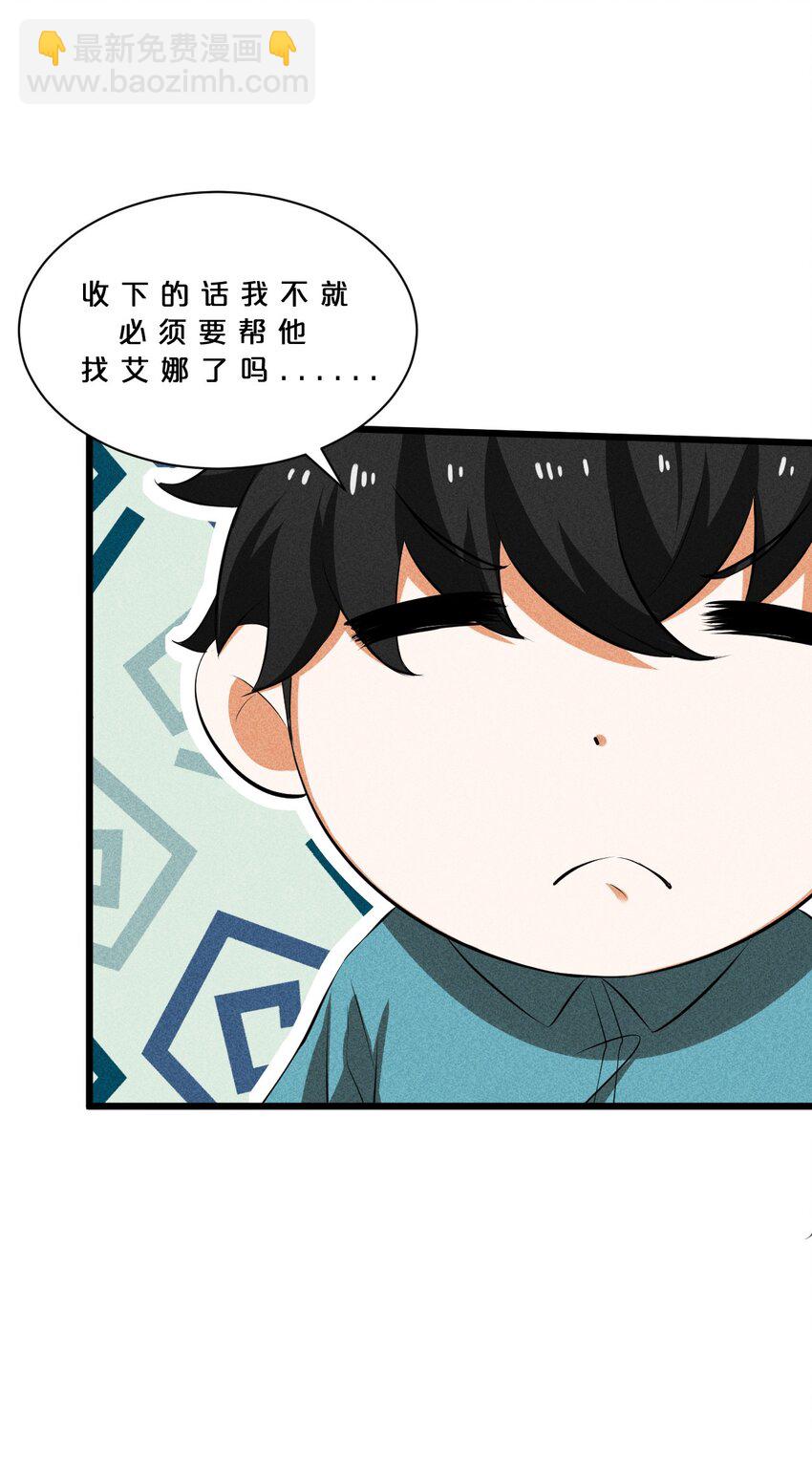 016 情报交流(1/2)-第16话