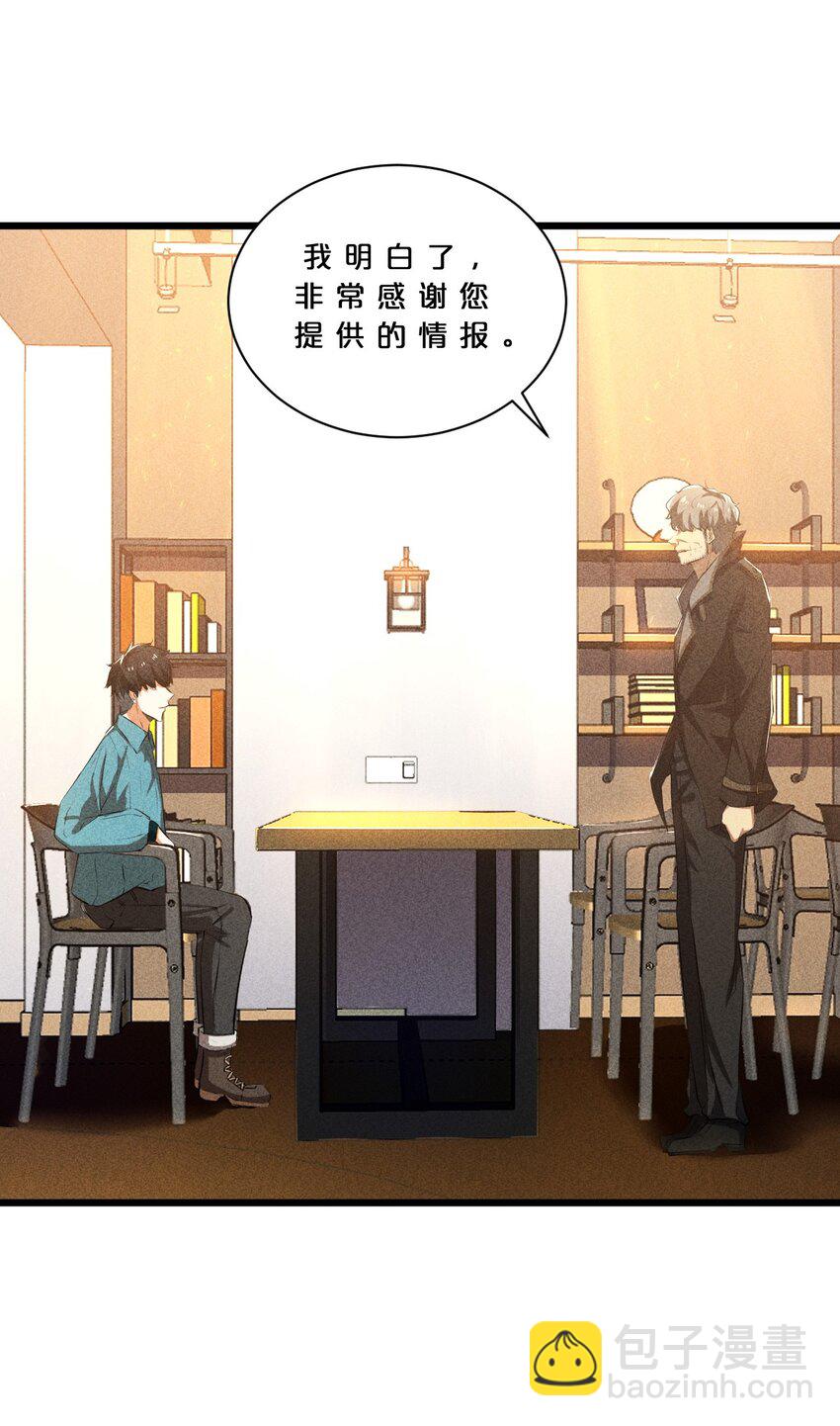 016 情报交流(1/2)-第16话