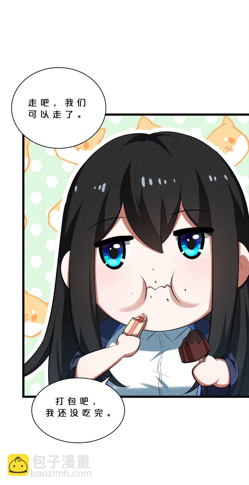 016 情报交流(1/2)-第16话