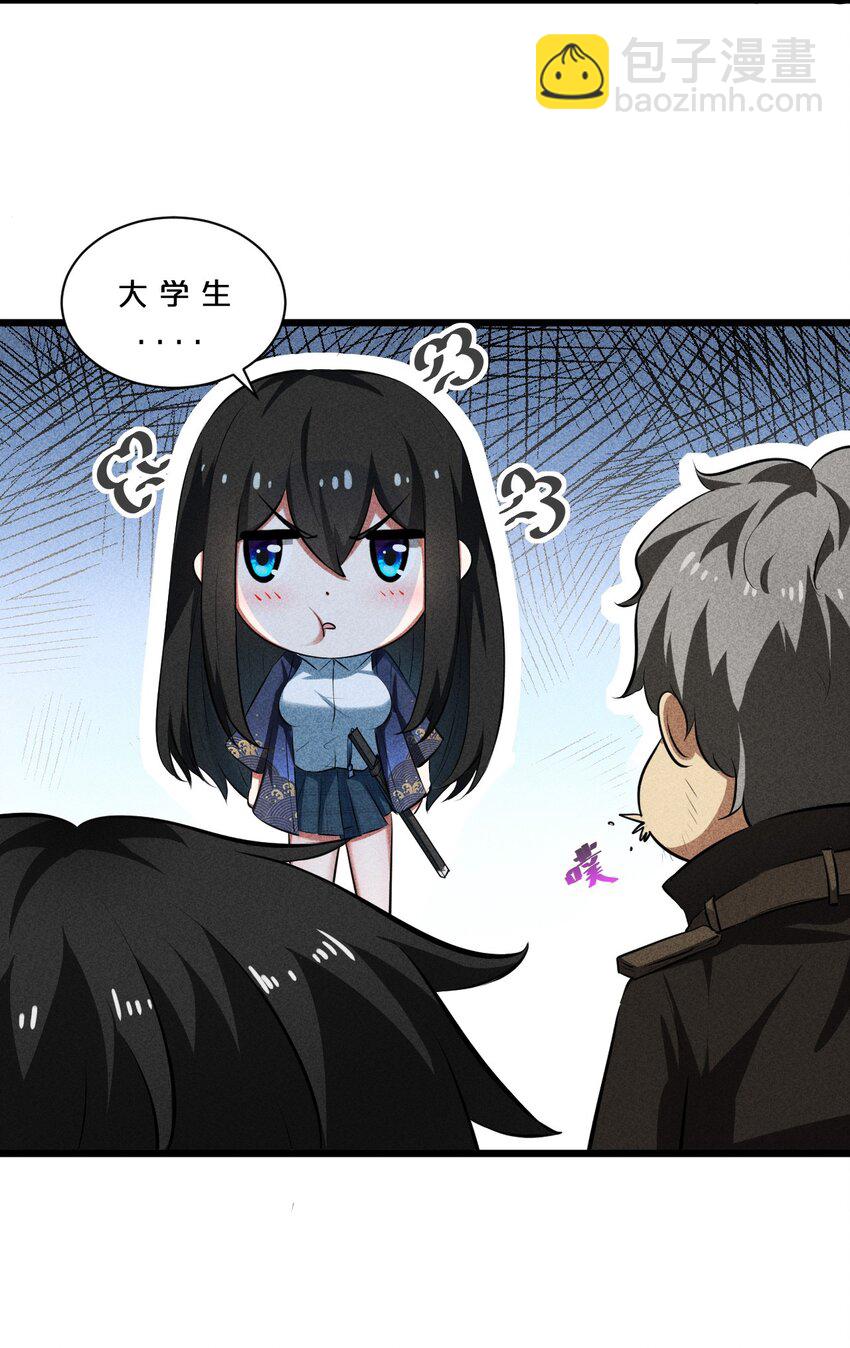 016 情报交流(1/2)-第16话