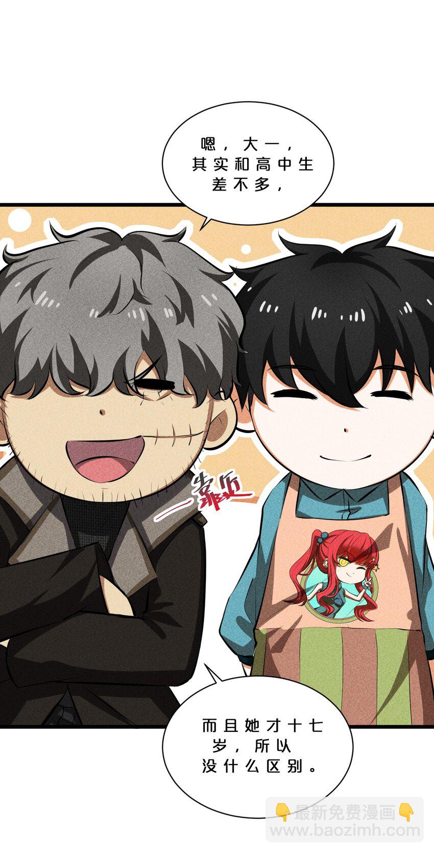 016 情报交流(1/2)-第16话