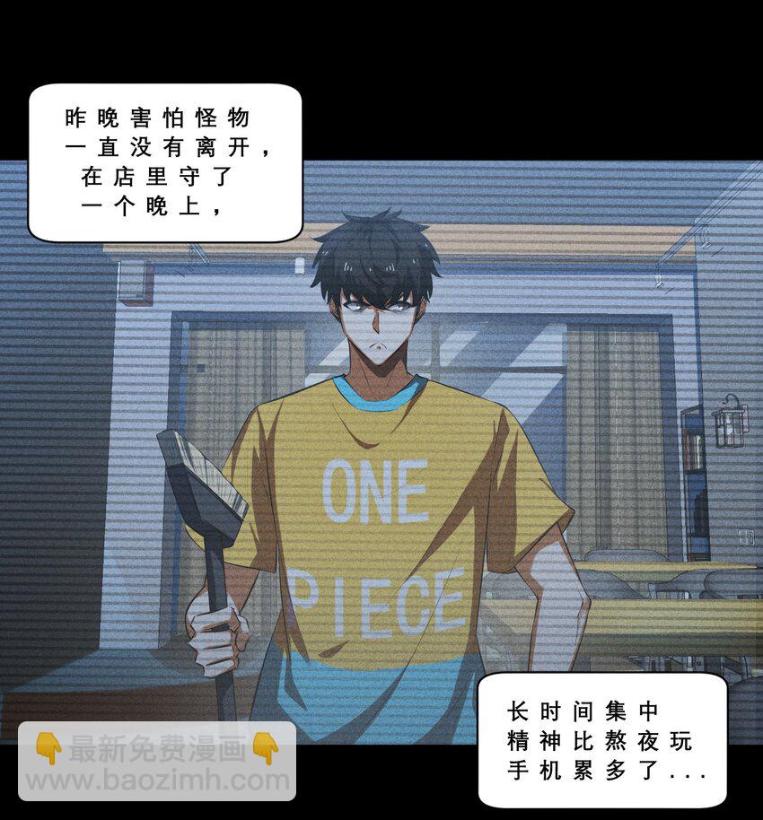 020 高速成长(1/2)-第20话