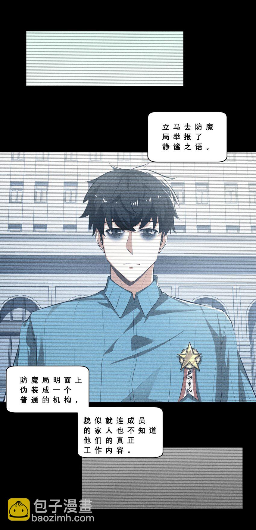 020 高速成长(1/2)-第20话