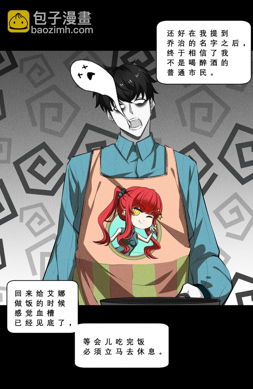 020 高速成长(1/2)-第20话