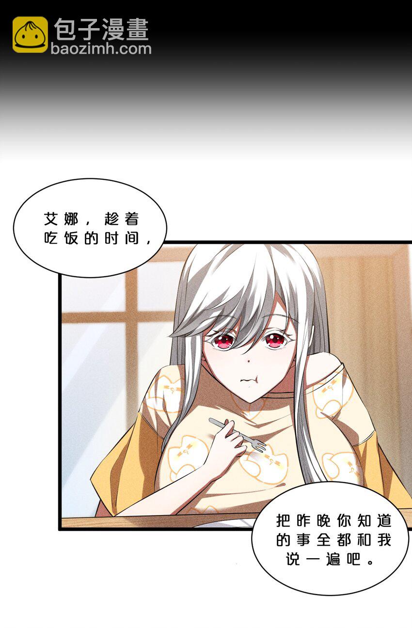 020 高速成长(1/2)-第20话