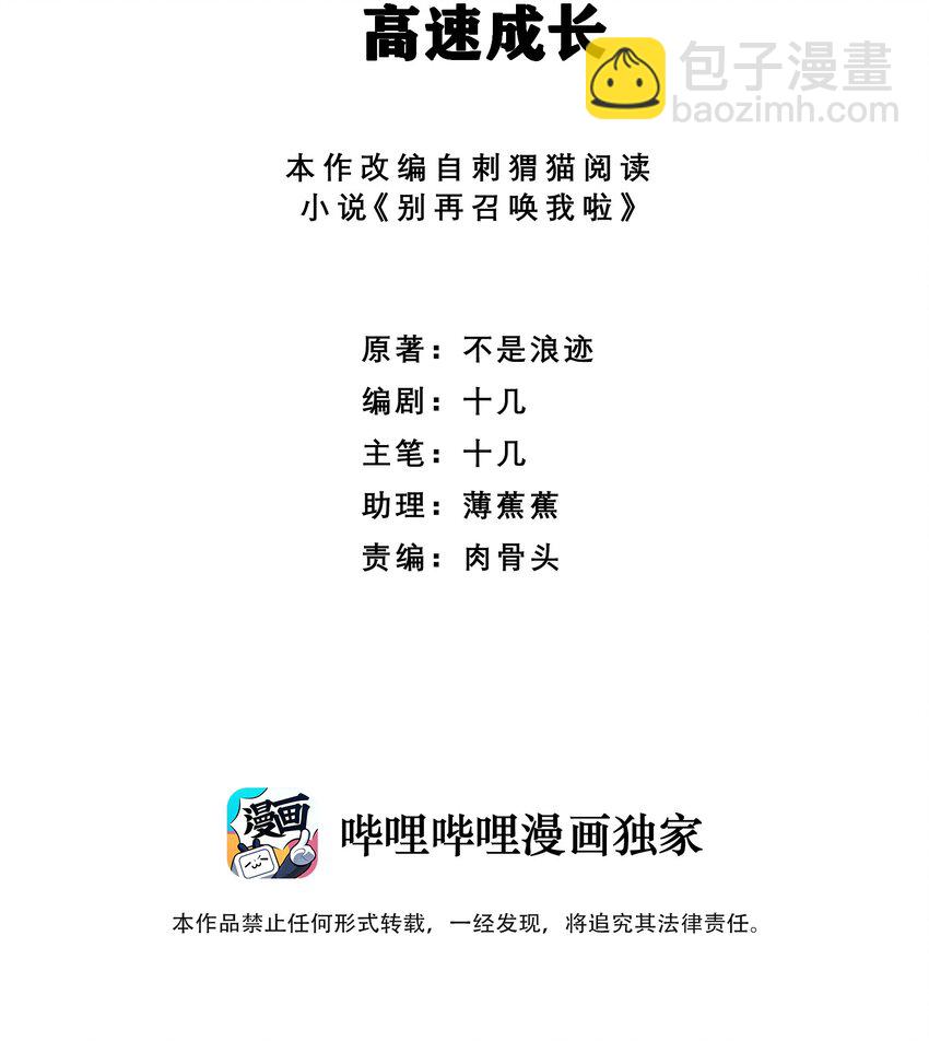 020 高速成长(1/2)-第20话