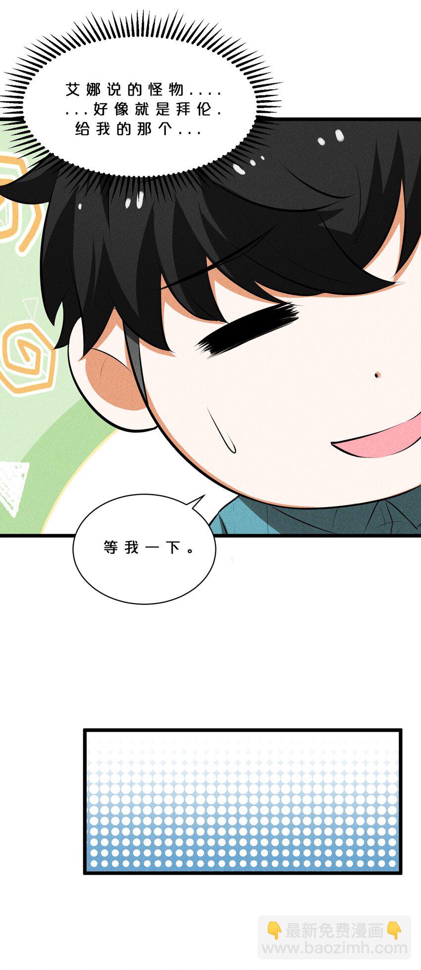 020 高速成长(1/2)-第20话