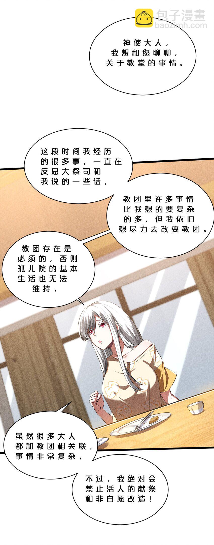 020 高速成长(1/2)-第20话