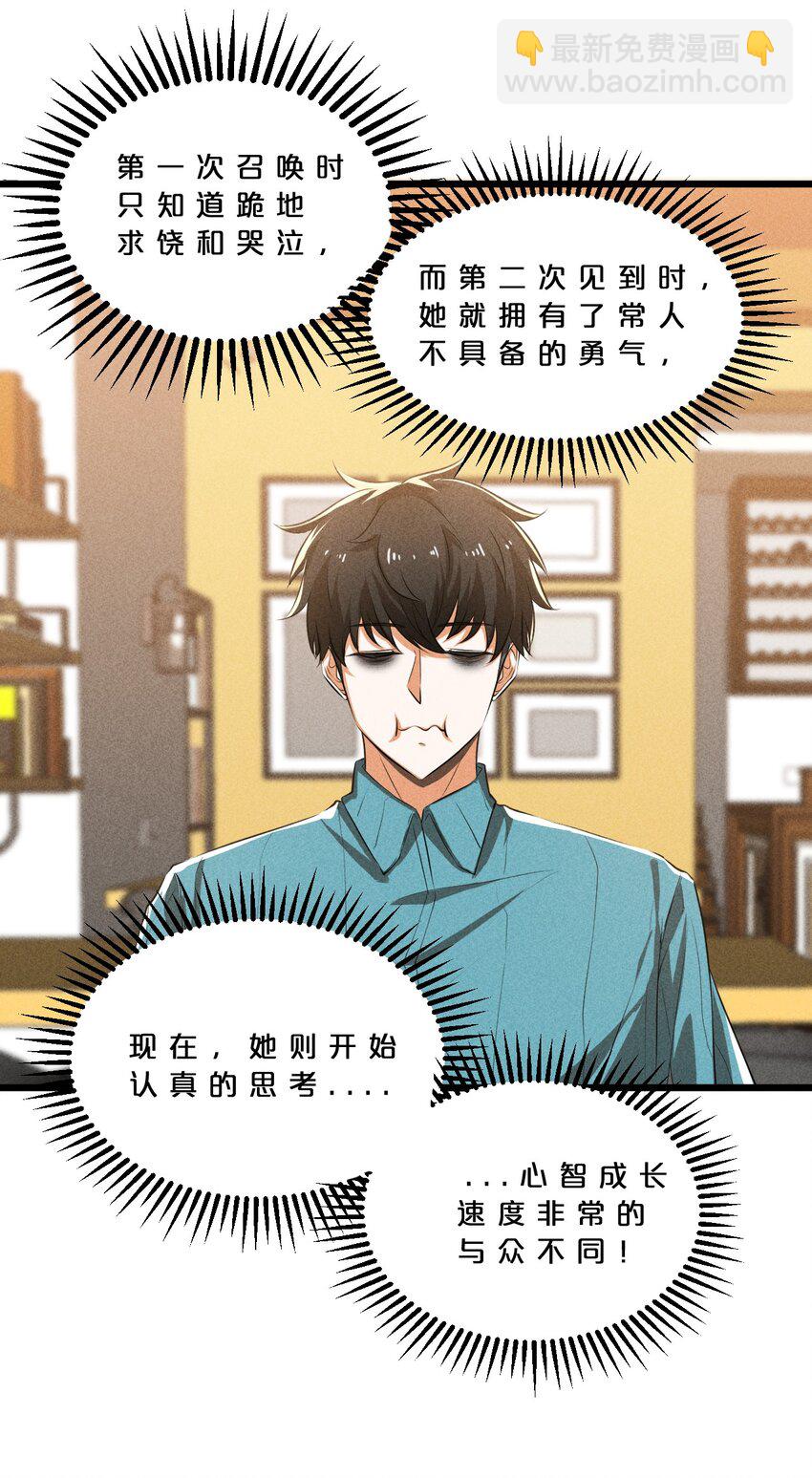 020 高速成长(1/2)-第20话