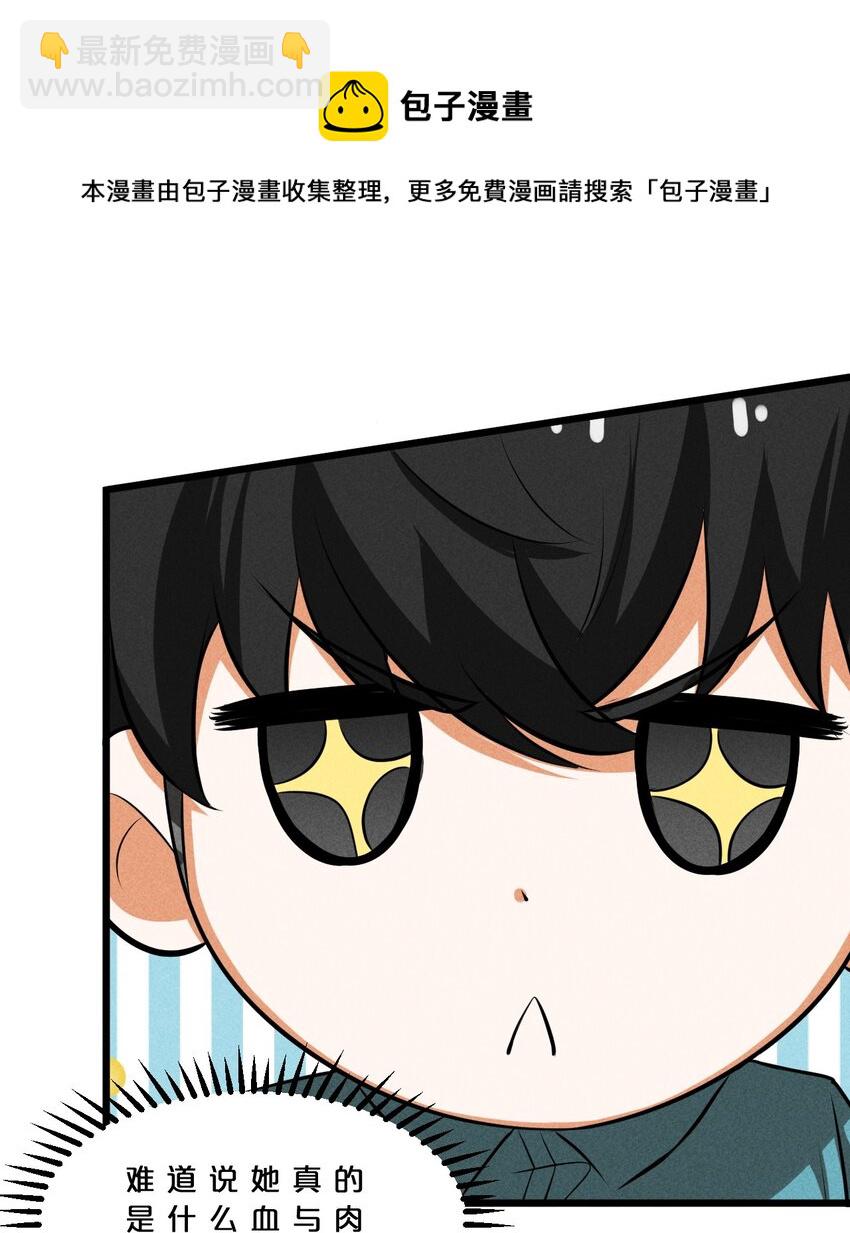 020 高速成长(1/2)-第20话