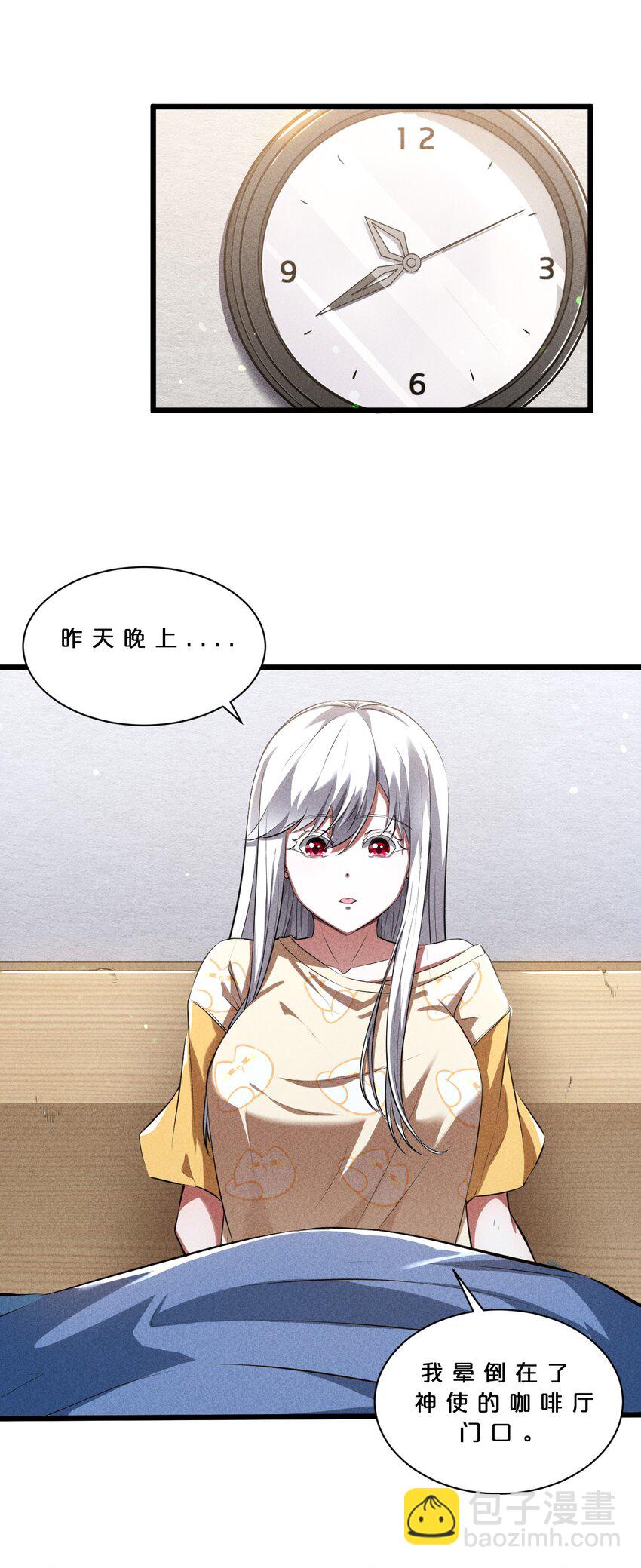 020 高速成长(1/2)-第20话