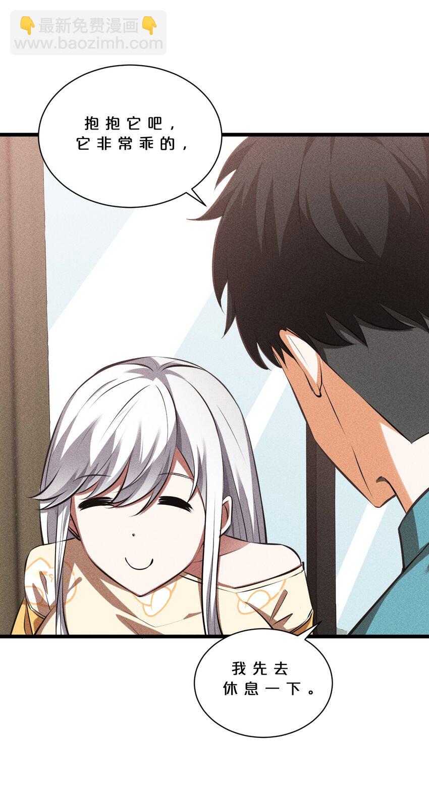 020 高速成长(1/2)-第20话