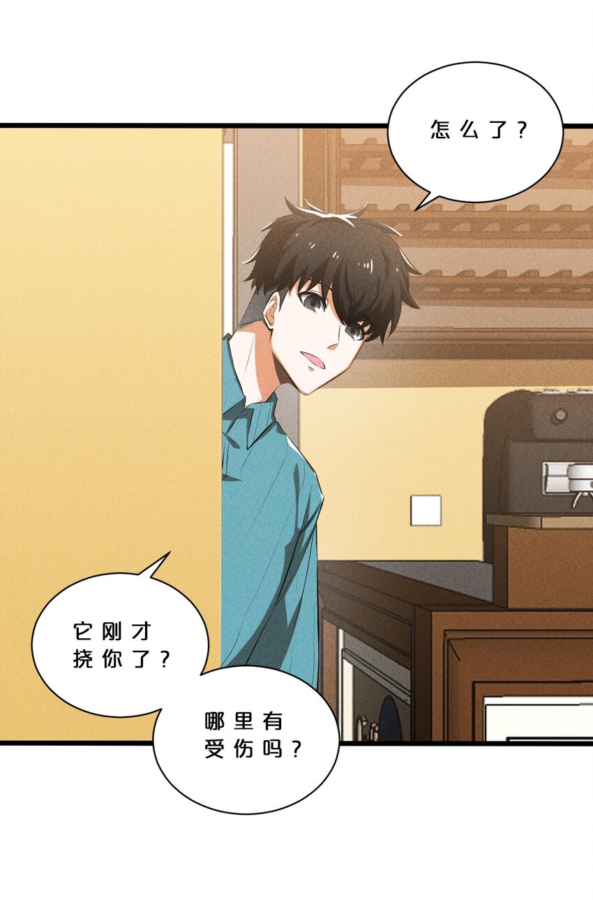 020 高速成长(1/2)-第20话