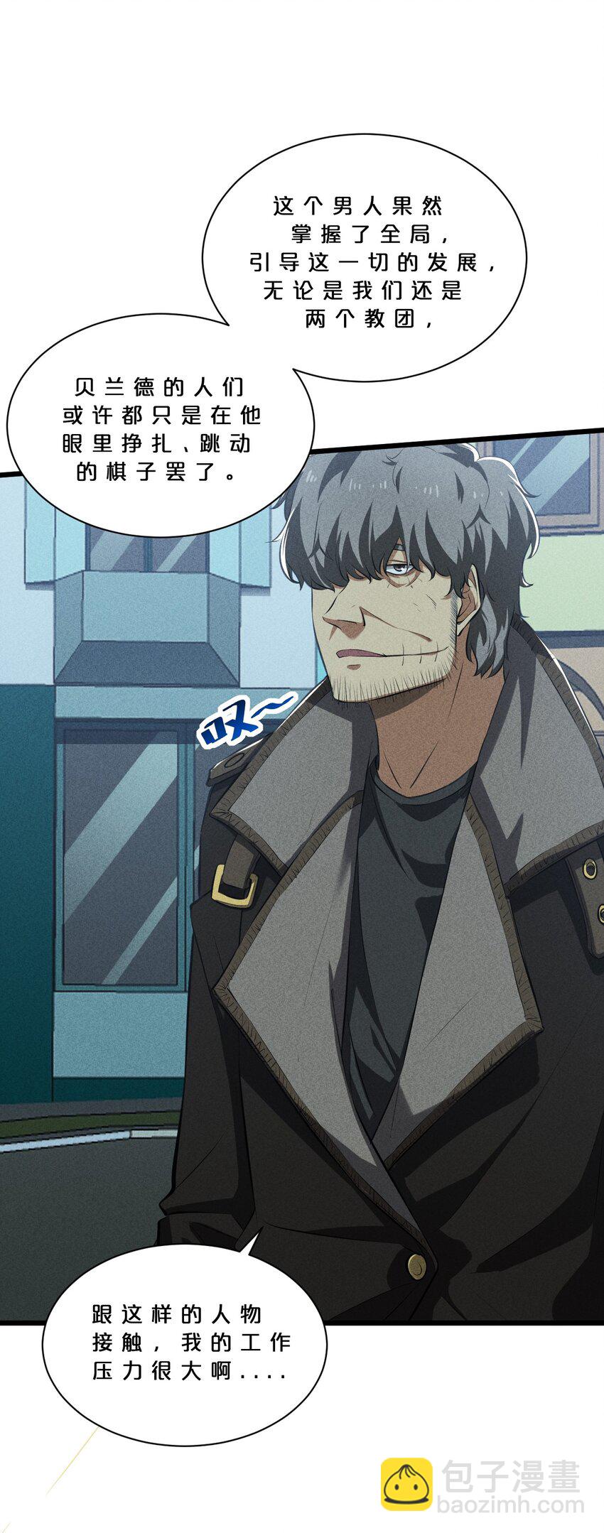 020 高速成长(1/2)-第20话