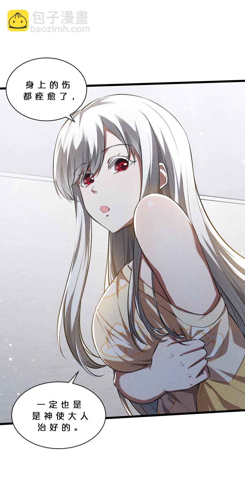 020 高速成长(1/2)-第20话