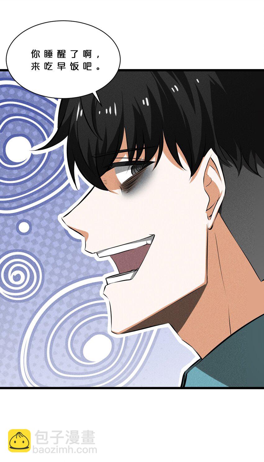 020 高速成长(1/2)-第20话