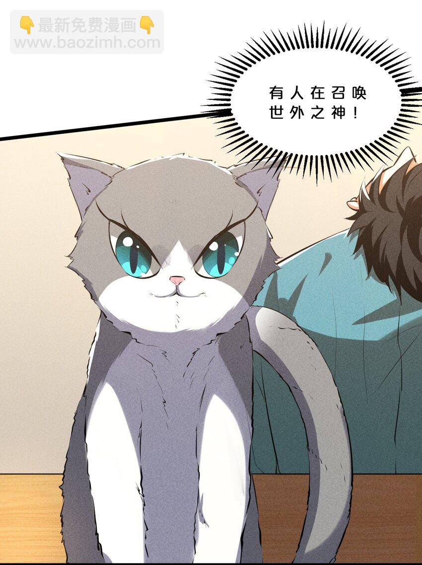 022 静谧降临(1/2)-第22话