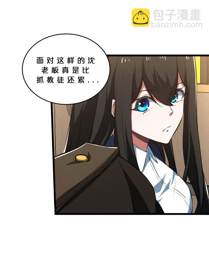 024 亚雷&middot;维拉德(1/2)-第24话