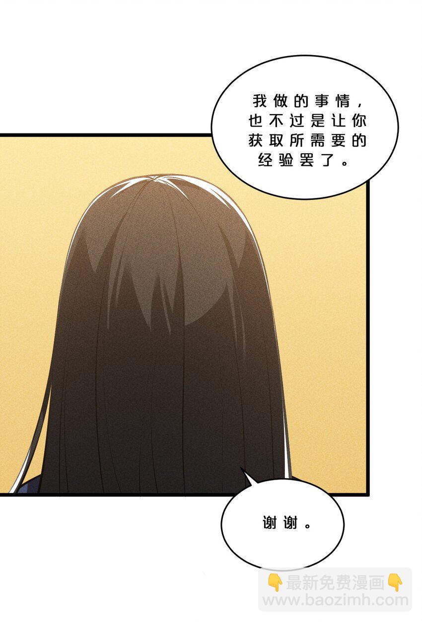 024 亚雷&middot;维拉德(1/2)-第24话