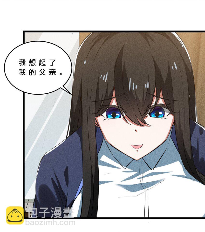 024 亚雷&middot;维拉德(1/2)-第24话