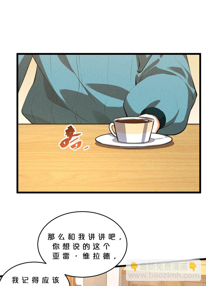 024 亚雷&middot;维拉德(1/2)-第24话