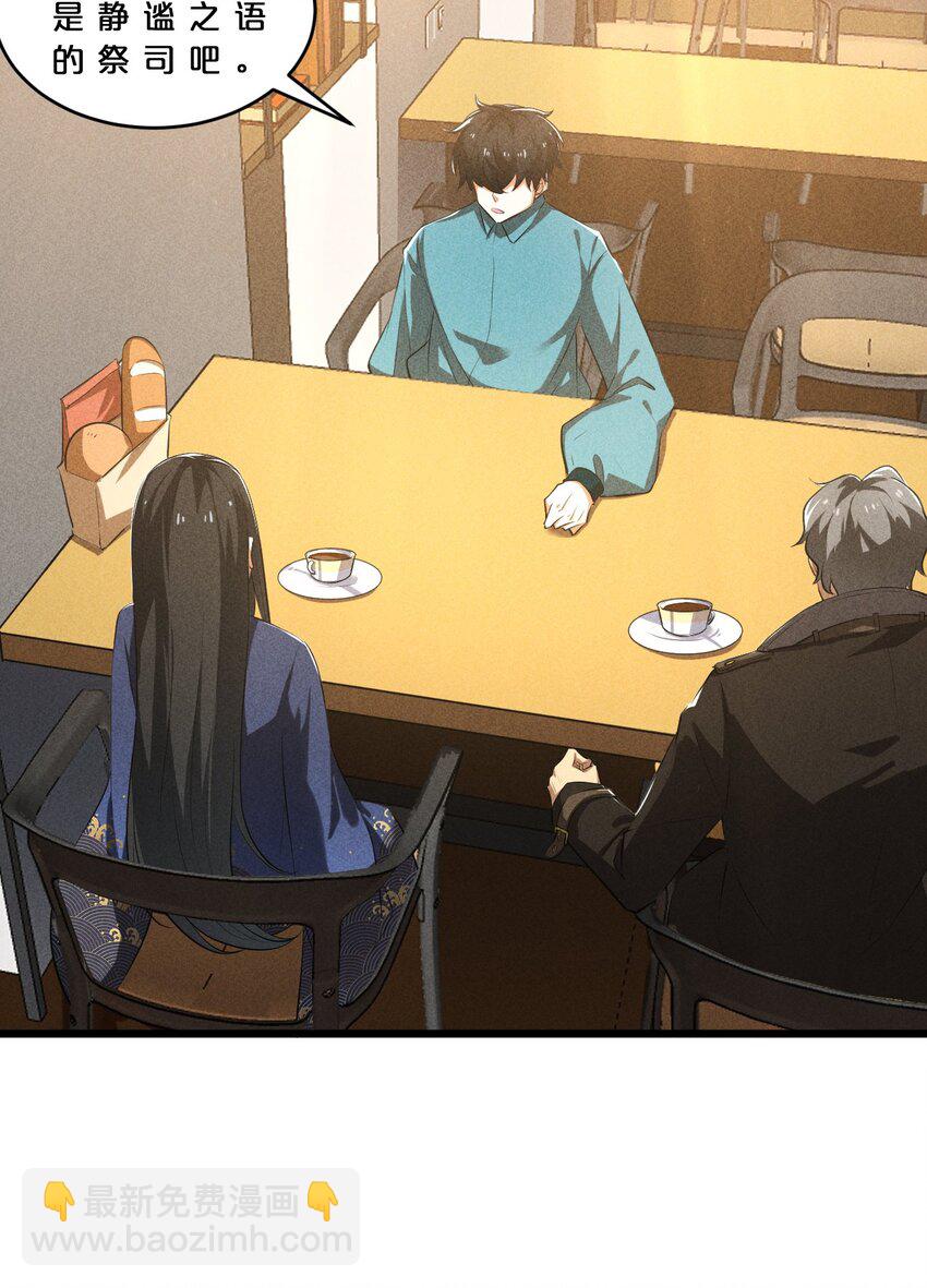 024 亚雷&middot;维拉德(1/2)-第24话