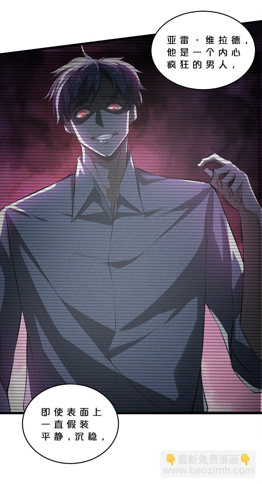 024 亚雷&middot;维拉德(1/2)-第24话