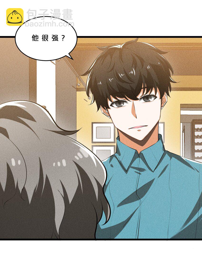 024 亚雷&middot;维拉德(1/2)-第24话