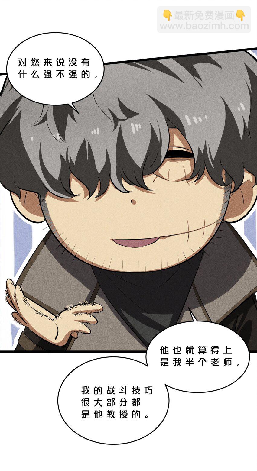 024 亚雷&middot;维拉德(1/2)-第24话