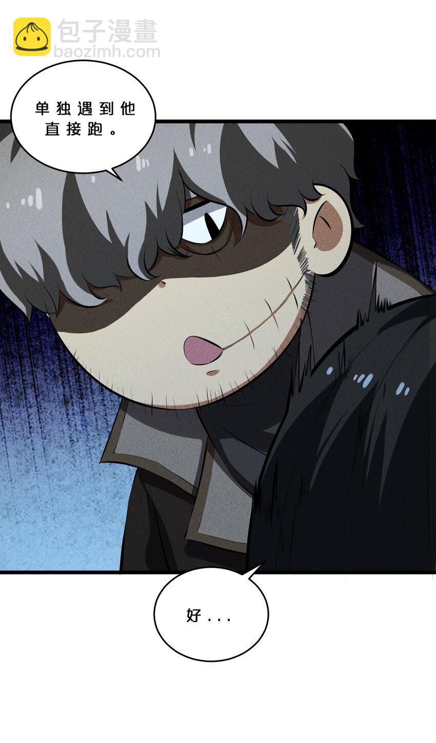 024 亚雷&middot;维拉德(1/2)-第24话