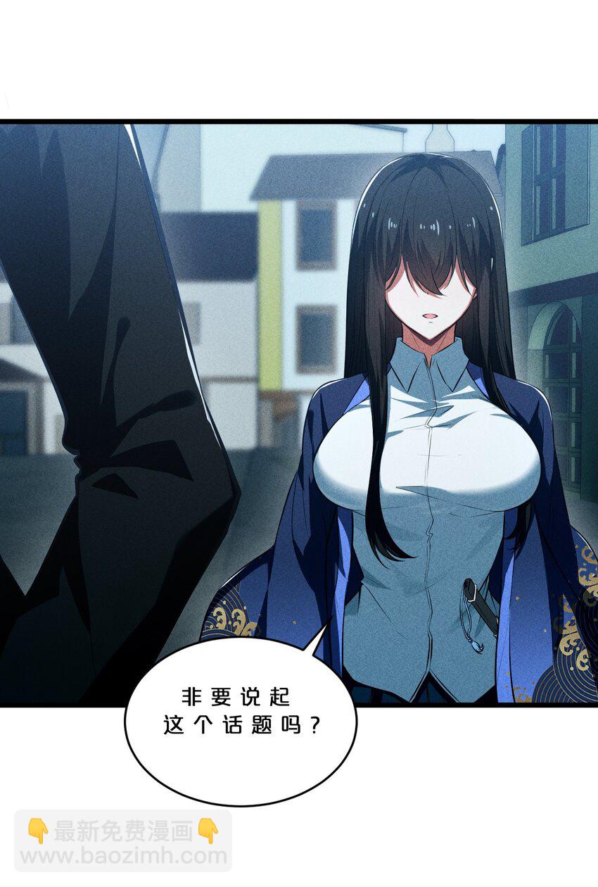 024 亚雷&middot;维拉德(1/2)-第24话