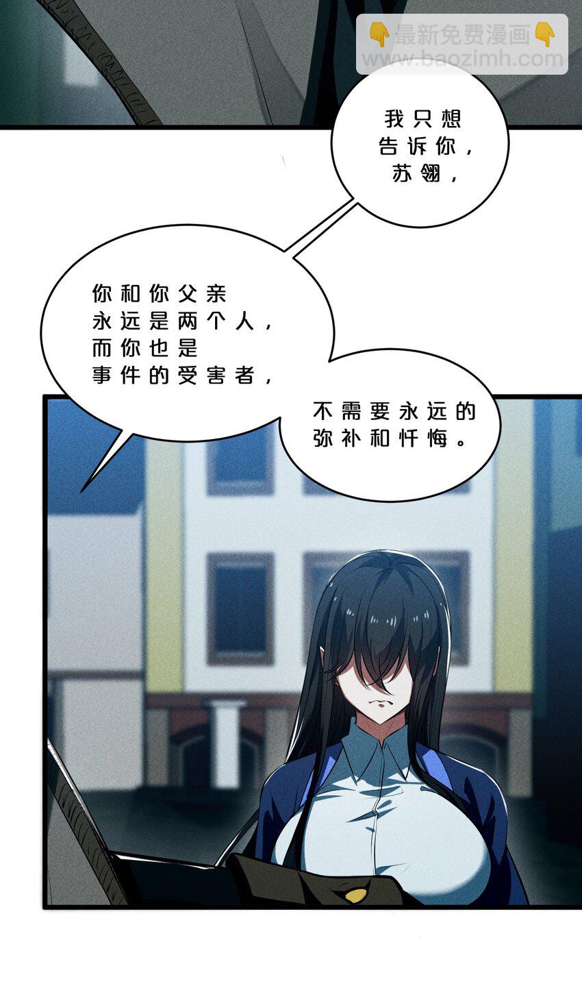 024 亚雷&middot;维拉德(1/2)-第24话