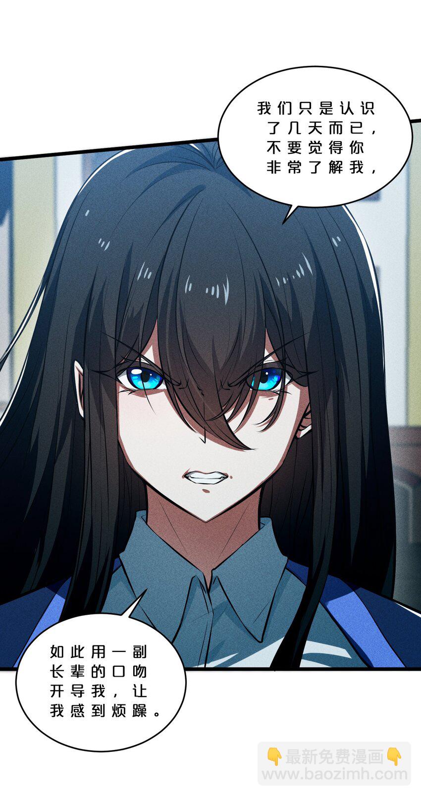 024 亚雷&middot;维拉德(1/2)-第24话