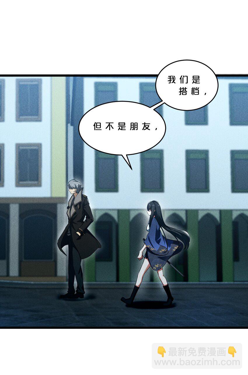 024 亚雷&middot;维拉德(1/2)-第24话