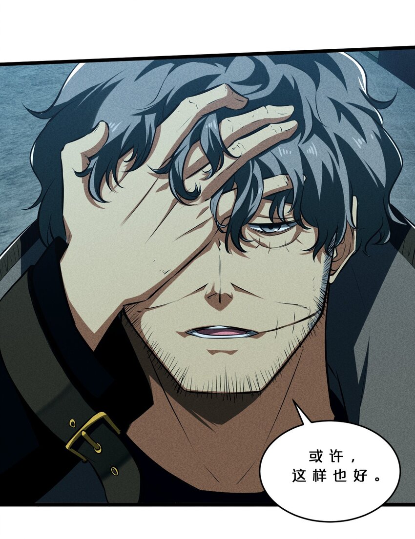 024 亚雷&middot;维拉德(1/2)-第24话