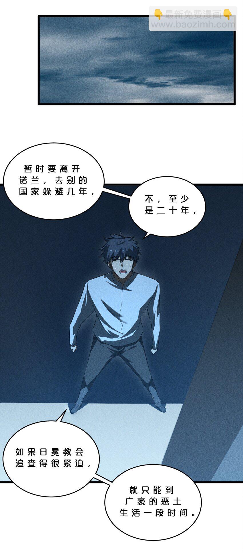 026 黑色幽默(1/2)-第26话