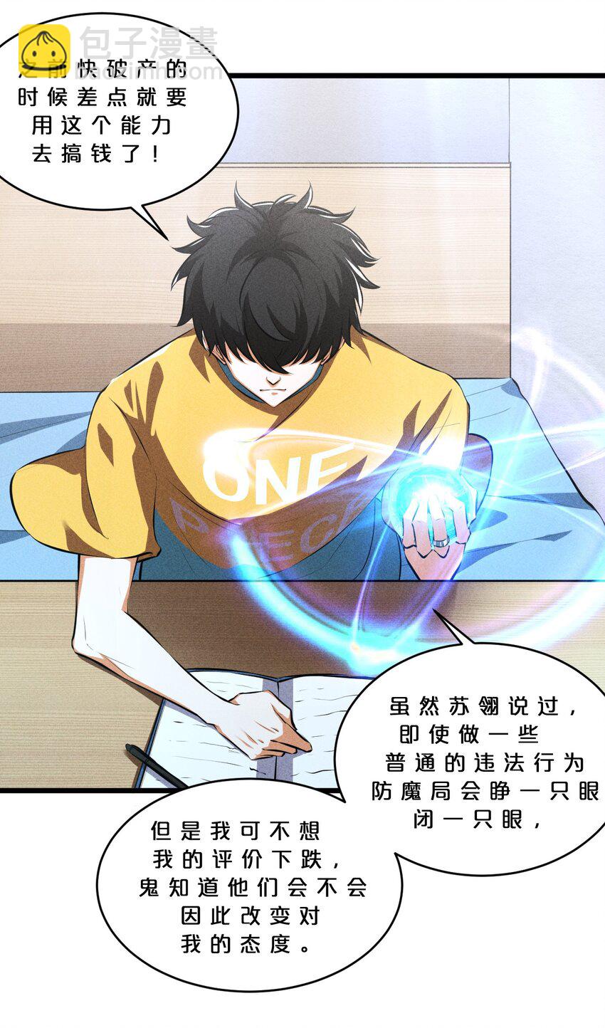 028 通晓之魔女(1/2)-第28话