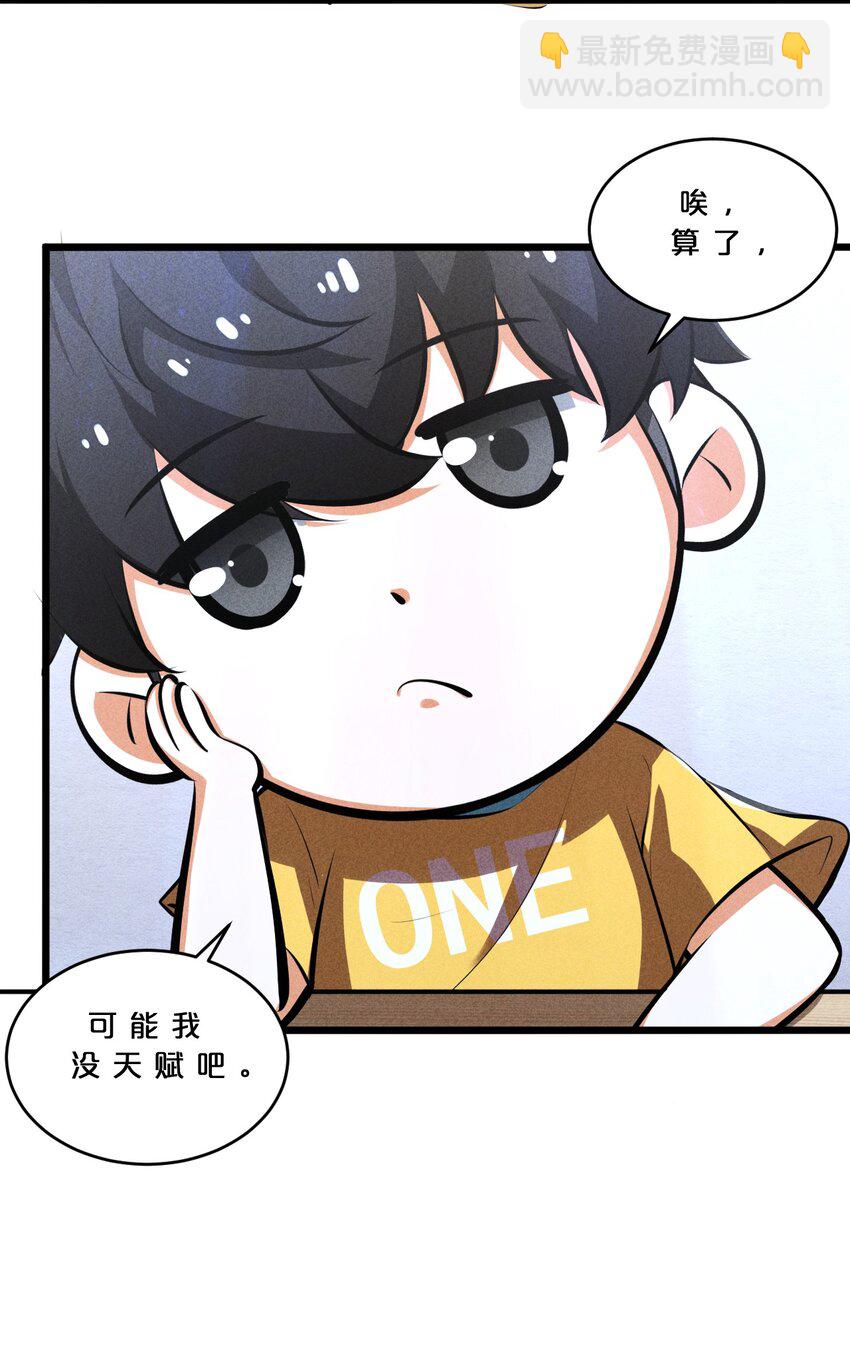 028 通晓之魔女(1/2)-第28话