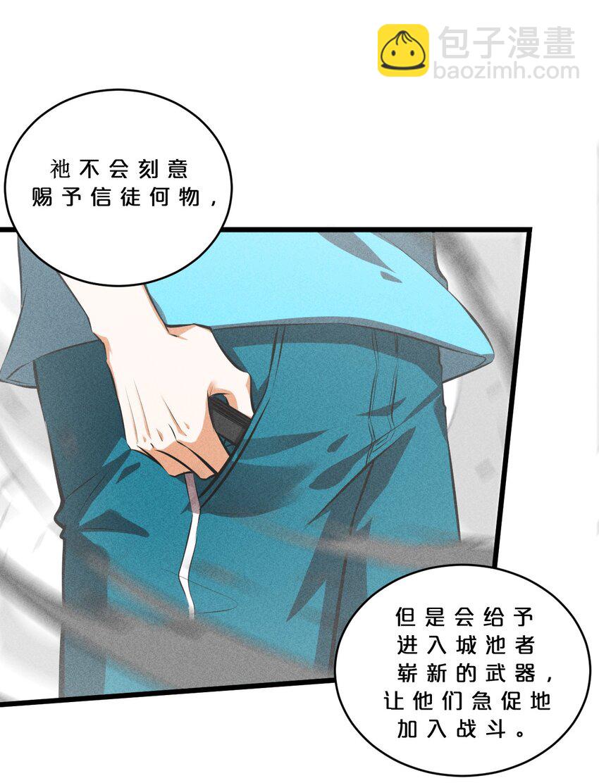 028 通晓之魔女(1/2)-第28话