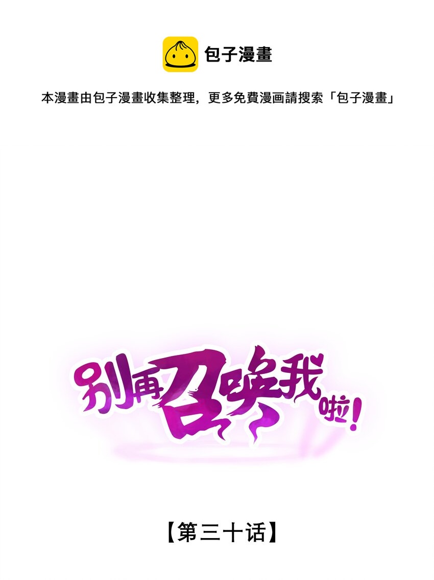 030 收尾人(1/2)-第30话