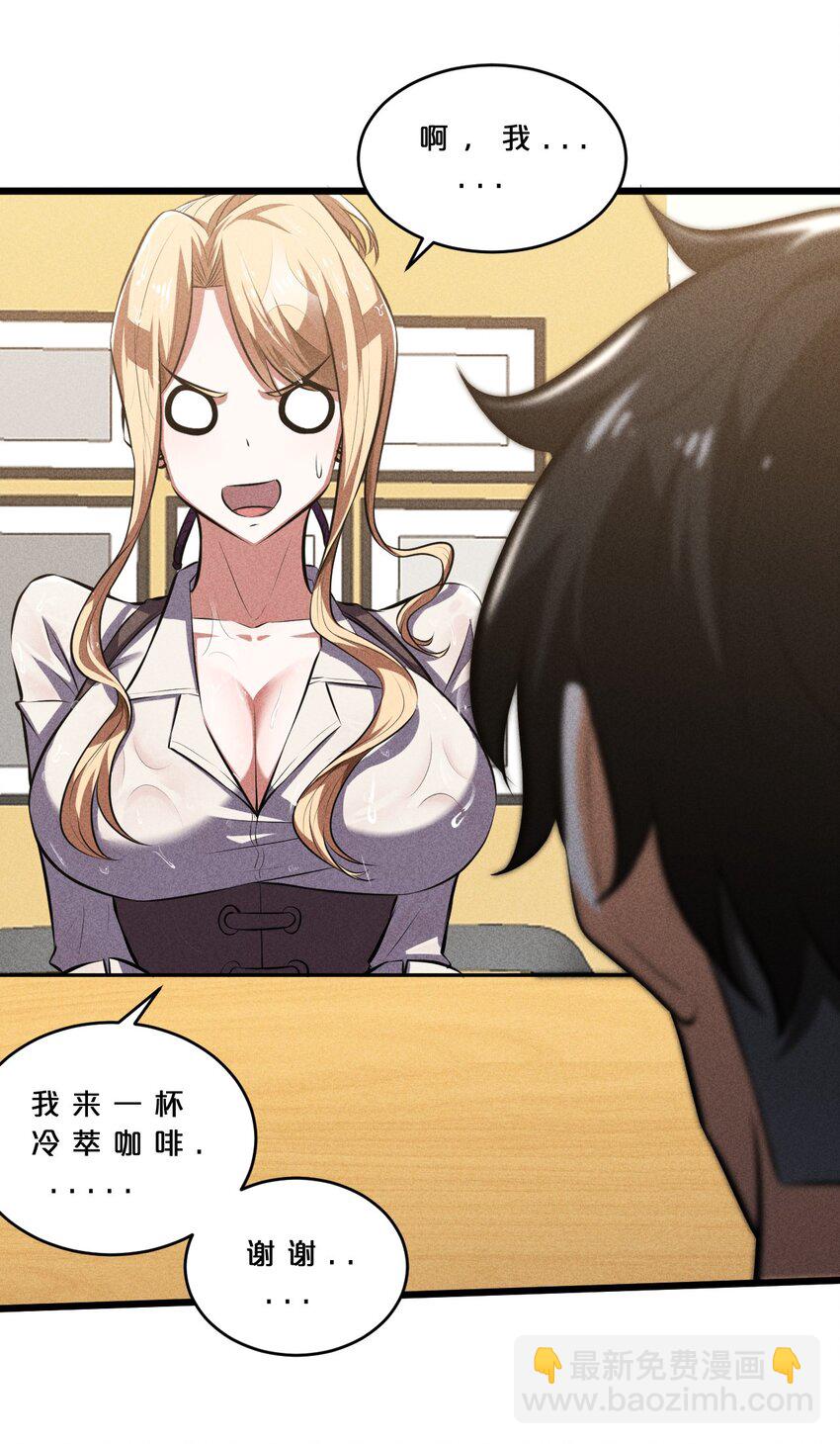 030 收尾人(1/2)-第30话