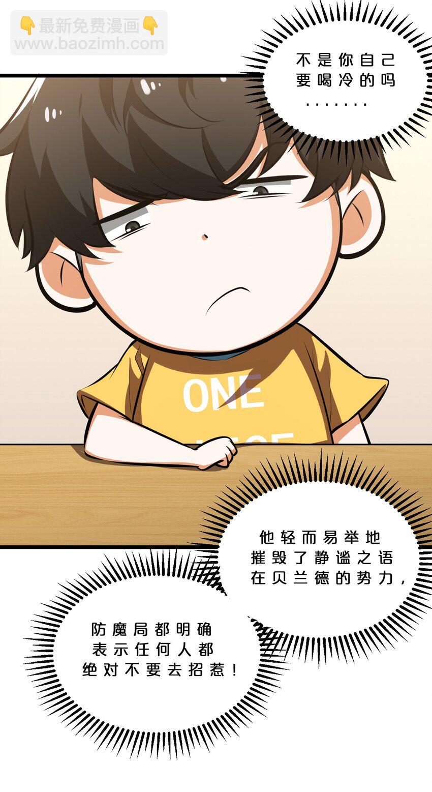 030 收尾人(1/2)-第30话