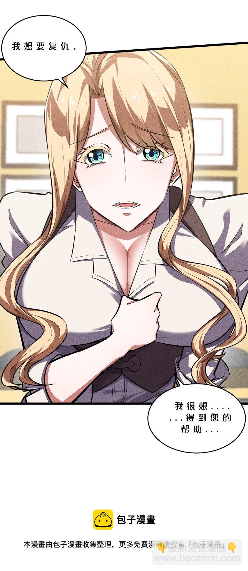 030 收尾人(1/2)-第30话