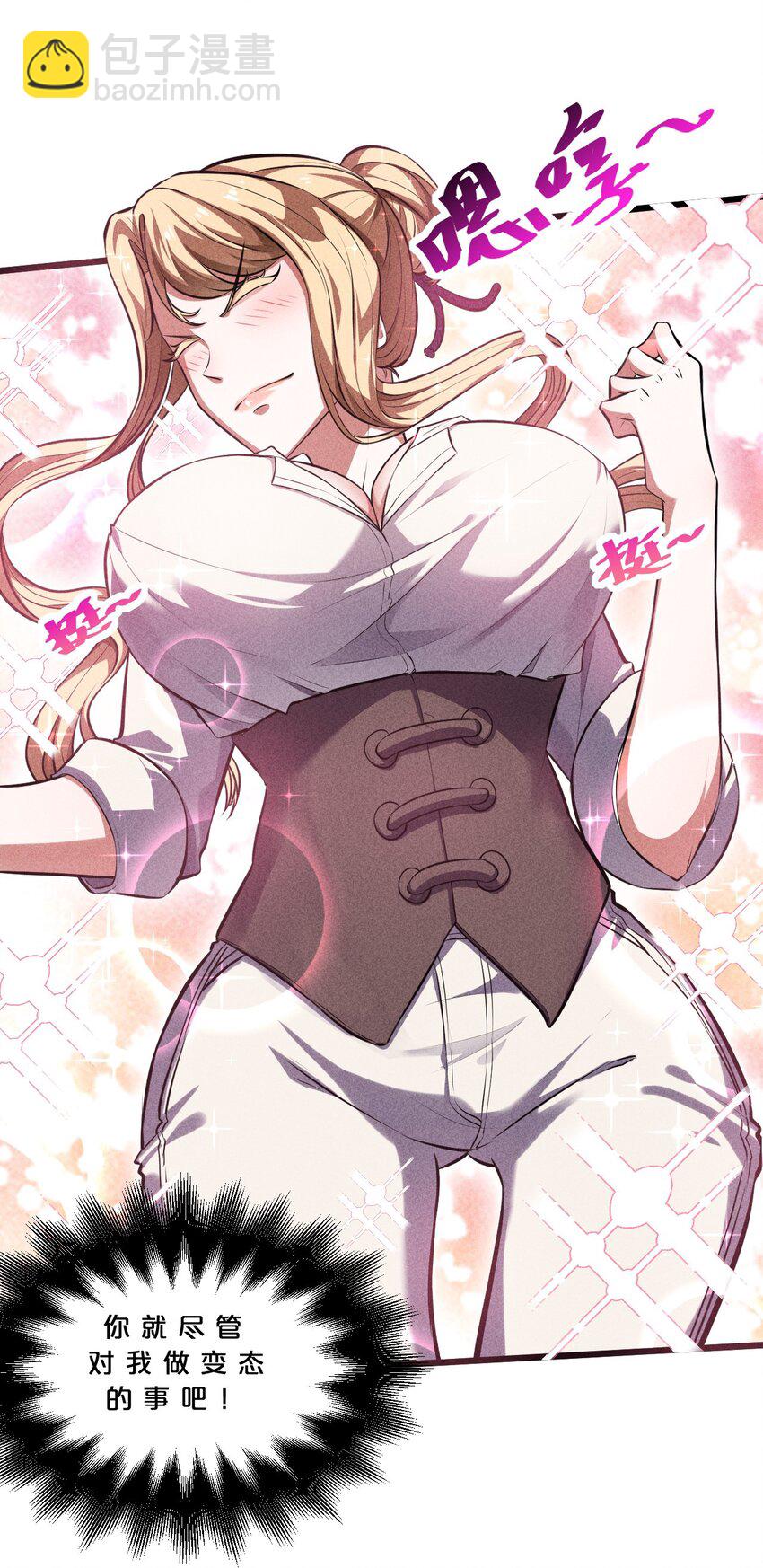 030 收尾人(1/2)-第30话